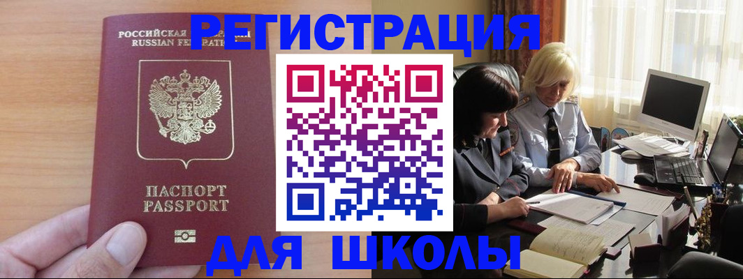 временная регистрация в Сургуте