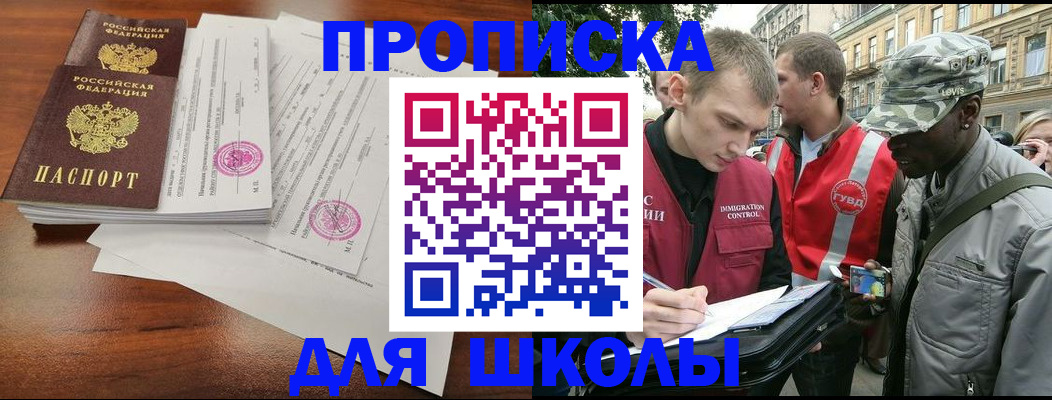 временная регистрация купить в Сургуте