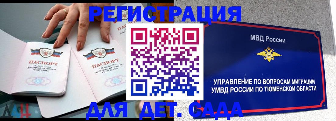 прописка гарантия в Сургуте